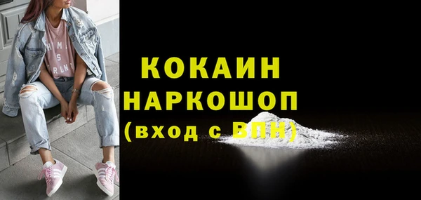 кокаин премиум Алексин
