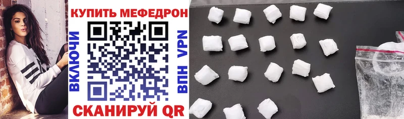 МЕФ мяу мяу  мега ссылки  Берёзовский 