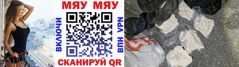 Меф мяу мяу кристаллы Берёзовский